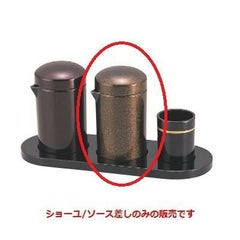 醤油 ショーユ/ソース差し 梨地