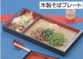 そば器 そばプレート外黒内朱本体