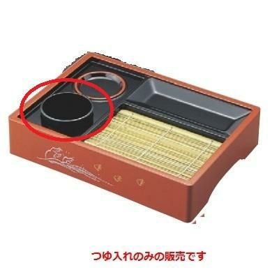 つゆ入れ 天ザルセット朱に波千鳥つゆ入れ黒