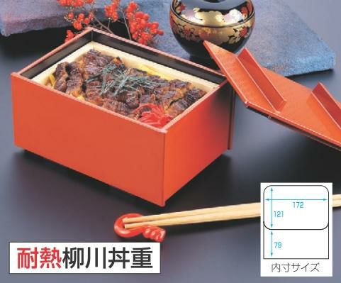 1-565-1A 柳川丼重(底板付)朱内黒塗蓋