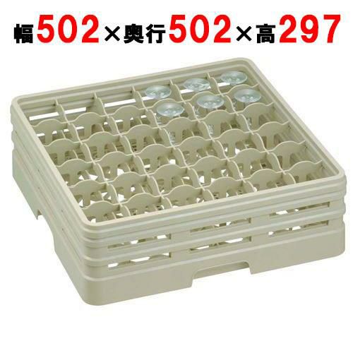 36-258-S グラスラック フルサイズ ステムウェア用 36仕切 幅502×奥行502×高さ297