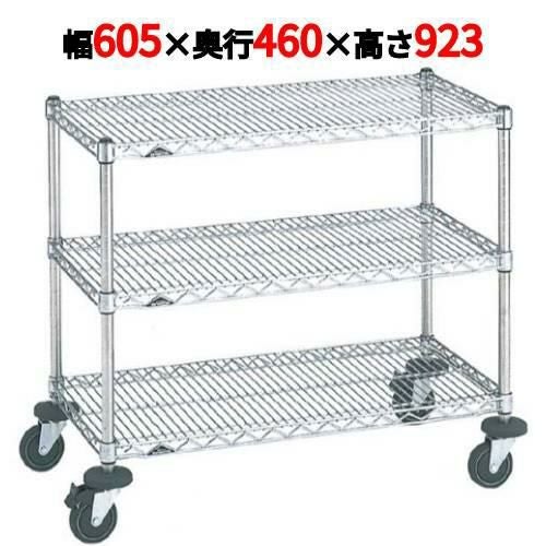 スーパーエレクターカート ミニカート NMCA 幅605×奥行460×高さ923/業務用/新品/送料無料