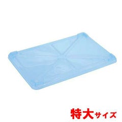 EBM PP半透明カラー番重 蓋 特大 ブルー(サンコー製)