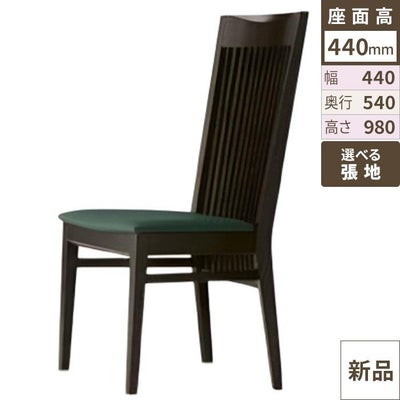 【送料無料】【新品】 洋風イス サルミ 1N-Bランク 幅440×奥行540×高さ980