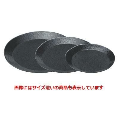 ABSサークルプレート黒石目(小)