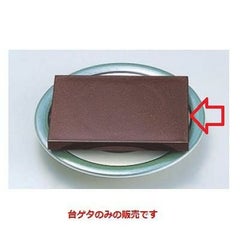 寿司ゲタ 長角高台ゲタ 梨地 底面N.S加工