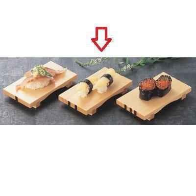 回転寿司皿 白木寿司ゲタ二本線 幅155 奥行87 高さ22