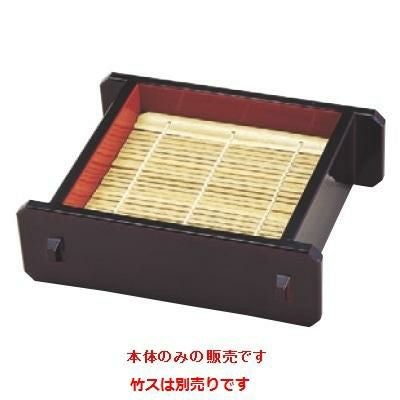 そば器 ニュー井桁一口セイロ（底板付）溜内朱本体 【食器】/小物送料対象商品