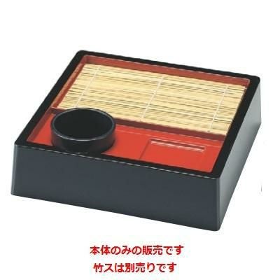 そば器 D.X角座敷ザル黒内朱天黒本体