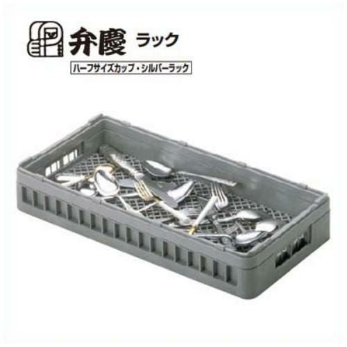 Hーフラットー95 BK フラットウェアラック ハーフサイズ 幅250×奥行500×高さ125