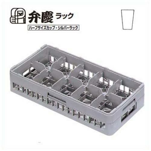 HGー10ー115 BK グラスラック 10仕切りハーフサイズ 幅250×奥行500×高さ145