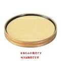 そば器 樽型そば皿白木帯金(底板付)本体