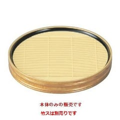 そば器 樽型そば皿白木帯金(底板付)本体