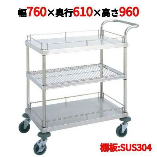 サービスワゴン W11型 W11-S6107S 【送料無料】