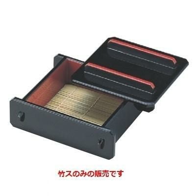 竹ス 竹ス