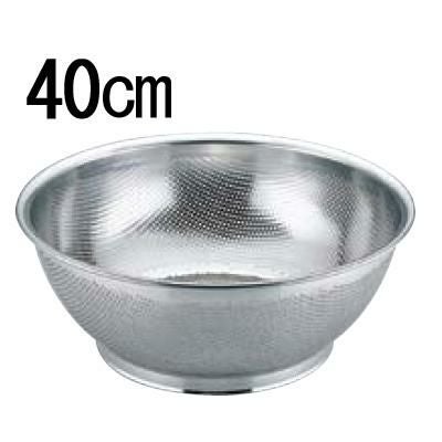 UK 18-8 パンチング 浅型ザル 40cm