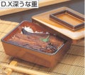 丼重 D.X深うな重梨地内朱塗