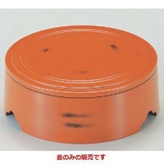 柳川 7寸柳川根来(蓋のみ)