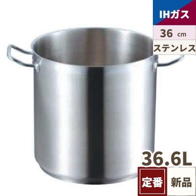 寸銅鍋 IH 18-8 蓋無 プロシェフ 36cm