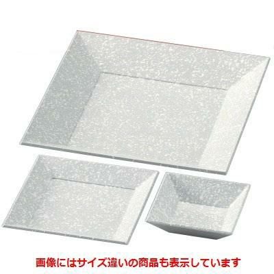 大鉢 四方鉢 新白石目 7.5寸四方鉢