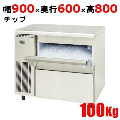 FIC-100CTLX【フクシマガリレイ】製氷機 チップアイスメーカー 幅900 
