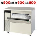 【フクシマガリレイ】製氷機 フレークアイスメーカー  FIC-A120FTL 幅900×奥行600×高さ800(mm) 単相100V