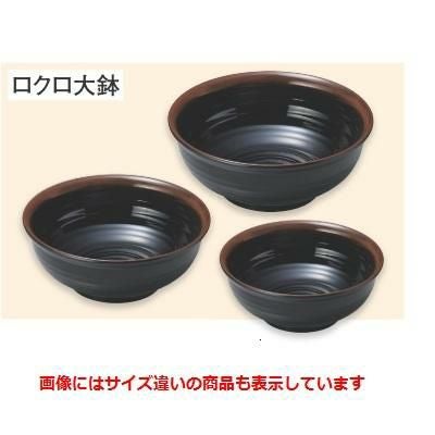 大鉢 五平鉢黒内朱天黒6寸 /業務用/新品/小物送料対象商品 | 麺鉢・麺