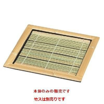 そば器 正角竹そば皿白木塗(重厚型)(底板付)本体