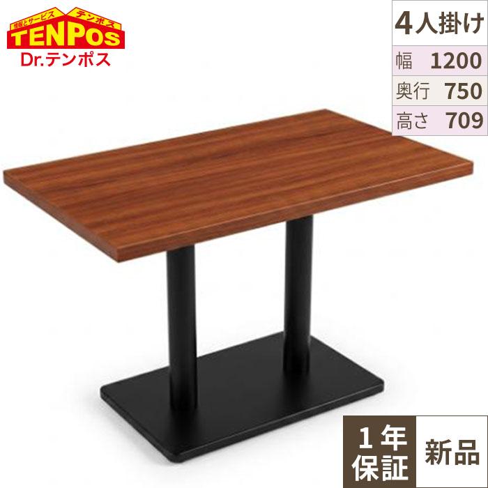 木目和風テーブル TJ-2225KQ98 【テンポスオリジナル】 幅1200×奥行750×高さ709(mm)