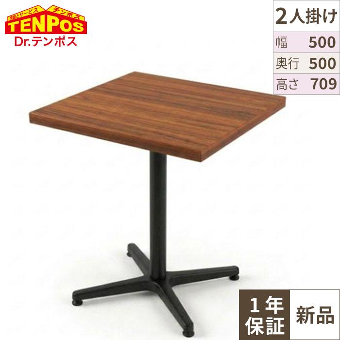 木目和風テーブル TJ-2225KQ98 【テンポスオリジナル】 幅500×奥行500×高さ709(mm)