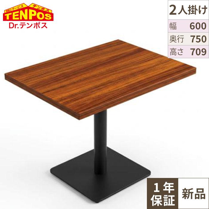 木目和風テーブル TJ-2225KQ98 【テンポスオリジナル】 幅600×奥行750×高さ709(mm)