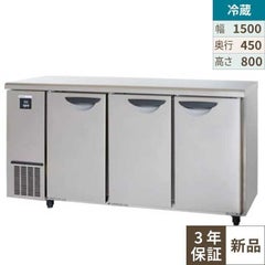 在庫特価品│残りわずか！】 フクシマガリレイ LCU-150RM2-E 横型超薄 