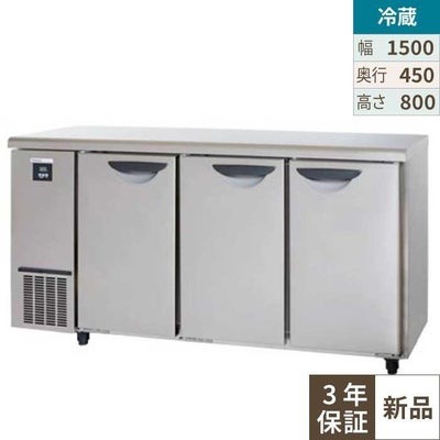 【パナソニック】冷蔵コールドテーブル 自然対流式 SUR-N1541J 幅1500×奥行450×高さ800mm