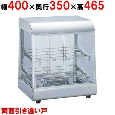 【業務用/新品】 選べる2色 タイジ ホットショーケース OS-400N 幅400×奥行350×高さ465mm 【送料無料】