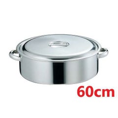 EBM 18-8 外輪鍋 60cm 手付