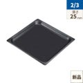 EBM アルミノンスティックホテルパン フラット型 2/3(日本製)