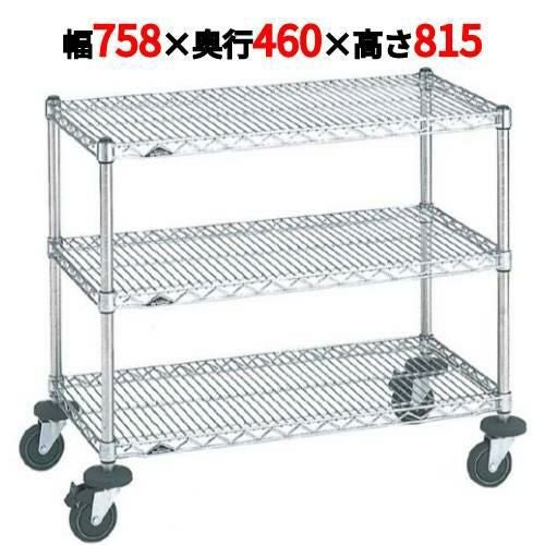 スーパーエレクターカート ミニカート NMCB-S 幅758×奥行460×高さ815/業務用/新品/送料無料