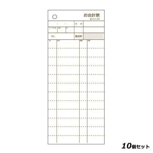 【10セット】お会計票 2枚複写 3250(300組)ミシン目入り
