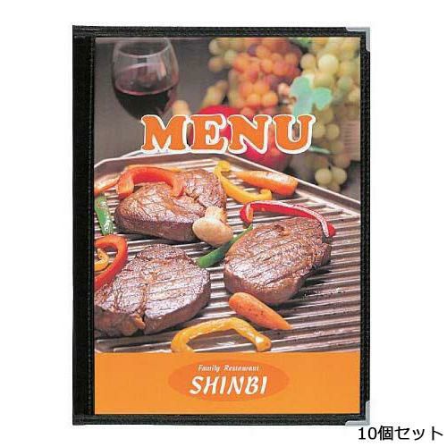 【10セット】シンビ 洋風 メニューブック ABW－9 2ッ折8ページ 黒