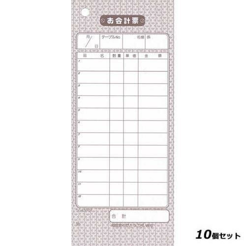 【10セット】シンビ お会計伝票 伝票－7 洋風 177×75 単式