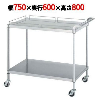 ステンレスワゴン M11型(棚2段仕様)M11-7560