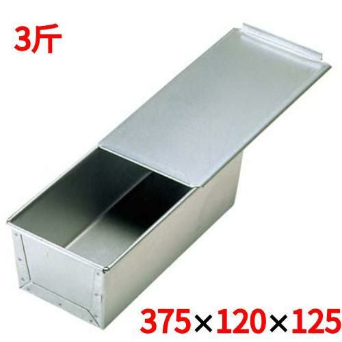 アルタイト 食パンケース 3斤 蓋付 375×120×125