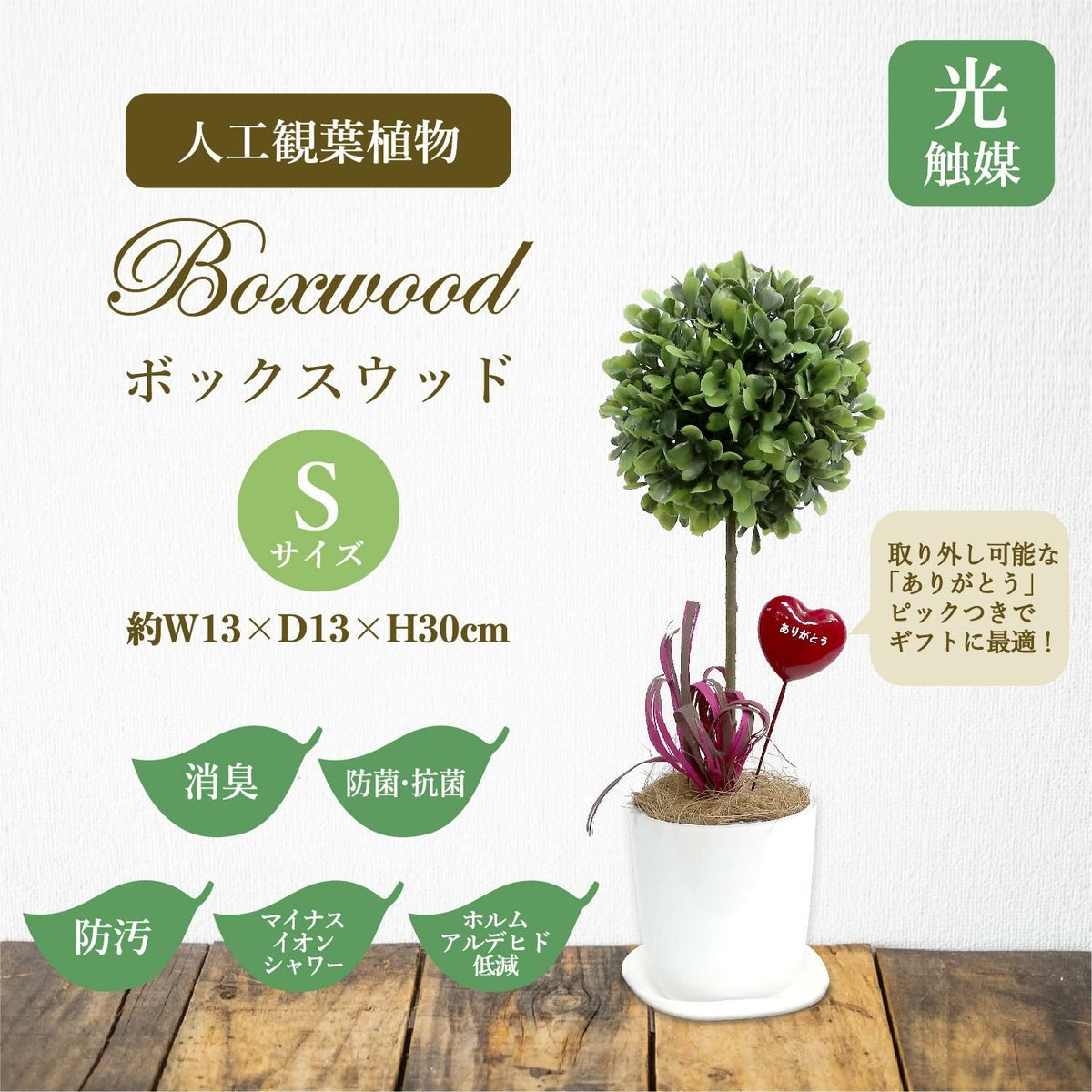 人工観葉植物 ボックスウッド Sサイズ/業務用/新品