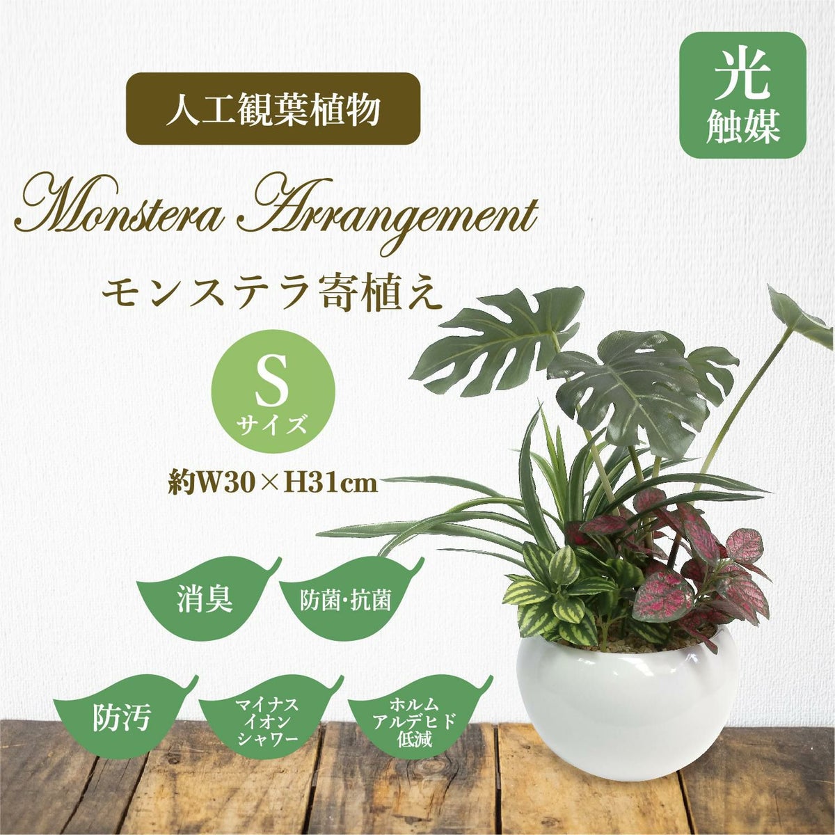 人工観葉植物 モンステラ寄植え Sサイズ/業務用/新品