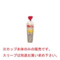 ポップコーンカップ V24 (1000個入) (送料無料)