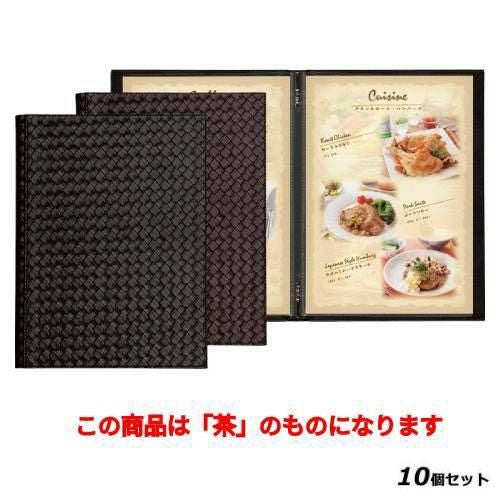 【10セット】メニューブック(A4) LPU-301/茶