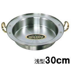 キングデンジ すきやき鍋 浅型 30cm
