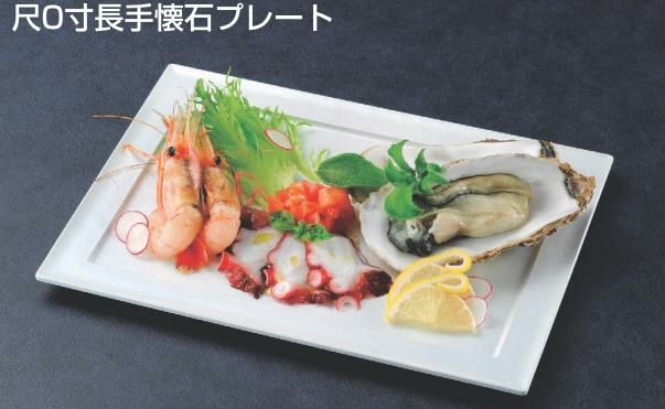 尺0寸長手懐石プレート白アクア渕白 ハード塗  幅302 奥行217 高さ12  樹脂製