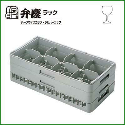 BK ハーフ ステムウェアラック 8仕切 HS-8-165