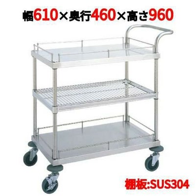 サービスワゴン W11型 W11-S4606S 【送料無料】